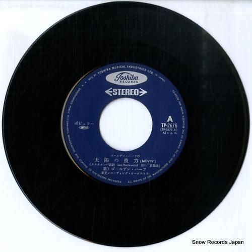 ゴールデン・ハーフ - 太陽の