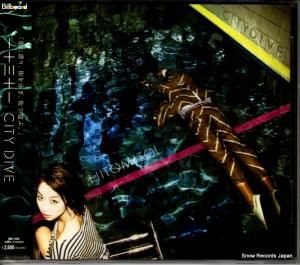 CD: 콽 - city dive - HBRJ-1004