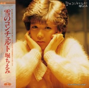 堀ちえみ - 雪のコンチェルト - C28A0305