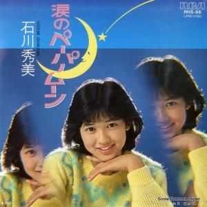  - ޤΥڡѡࡼ - RHS-88