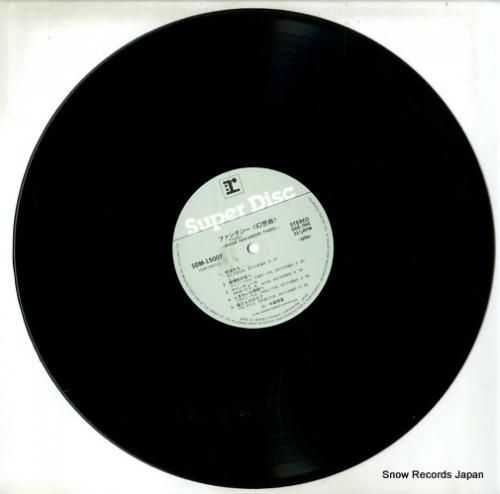 中森明菜 - ファンタジー(幻