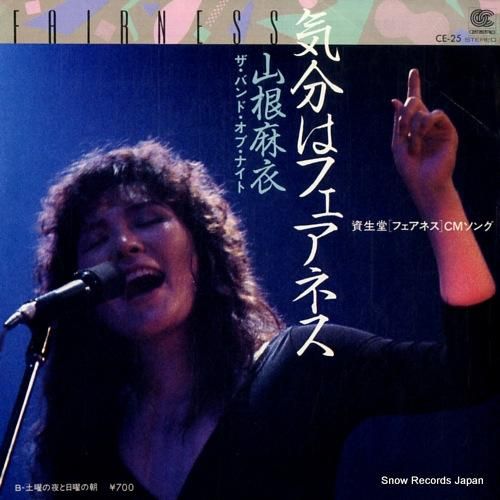 山根麻衣 - 気分はフェアネス