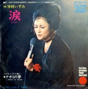 雪村いづみ - 涙 - JET-2027