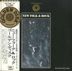V/A - ニュー・フォーク&ロック - ETP-7609