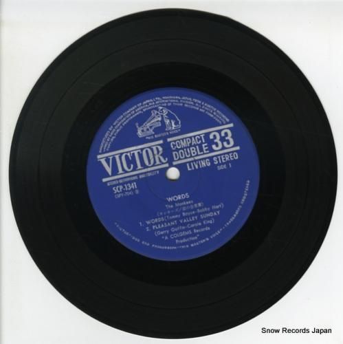 モンキーズ - 恋の合言葉 -