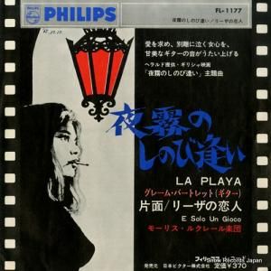 グレーム・パートレット - 夜霧のしのび逢い - FL-1177