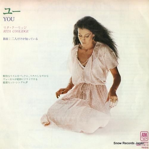 リタ・クーリッジ - ユー -