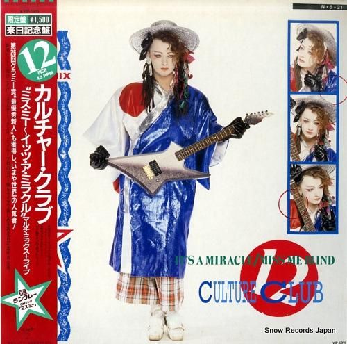 カルチャー・クラブ - ミス・