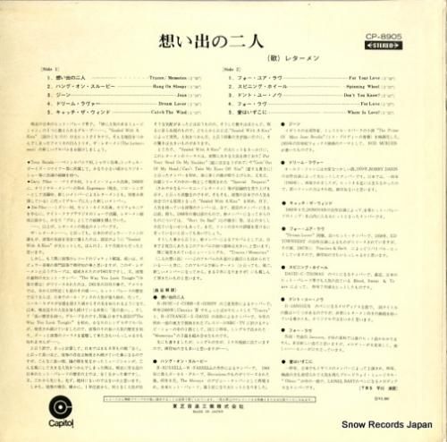 レターメン - 想い出の二人