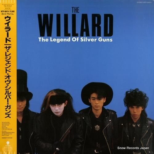 ウイラード - ザ・レジェンド