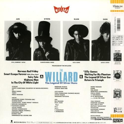 ウイラード - ザ・レジェンド