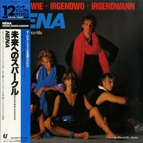 ネーナ - 未来へのスパークル