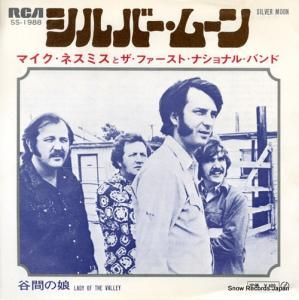 ޥͥߥȥեȡʥʥ롦Х - Сࡼ - SS-1988