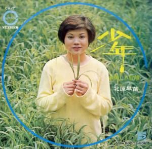 北原早苗 - 少年 - CA-7