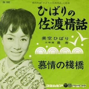 ҤФ - ҤФκϾ - SA-1002