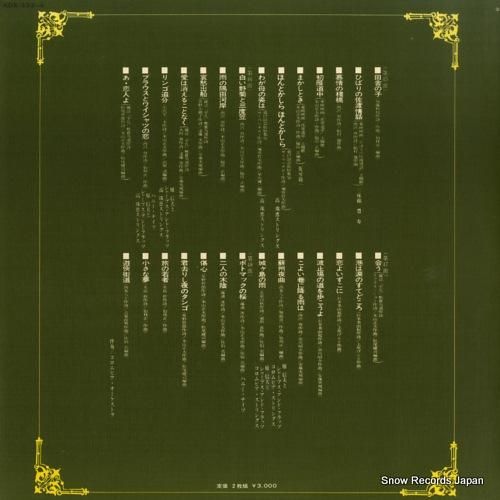 美空ひばり - 美空ひばり12