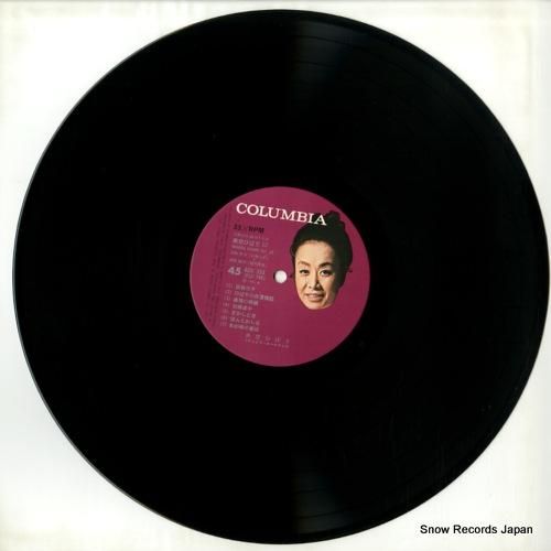 美空ひばり - 美空ひばり12