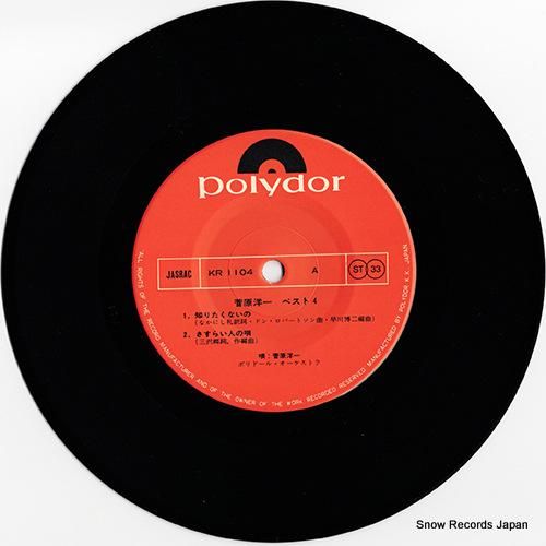 菅原洋一 - ベスト4 - K