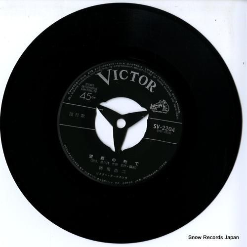 鶴田浩二 - 望郷の町で -