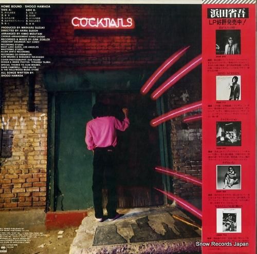 浜田省吾 - ホーム・バウンド