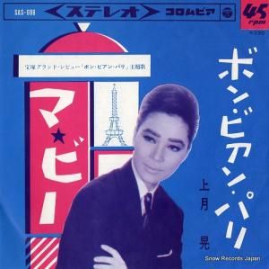 上月晃 - マ・ビー - SAS-608