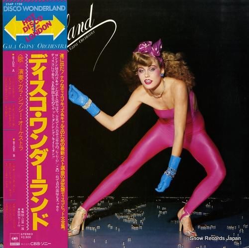 ガラ・ジプシー・オーケストラ