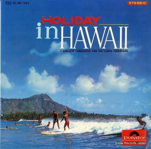 山口軍一とルアナ・ハワイアンズ