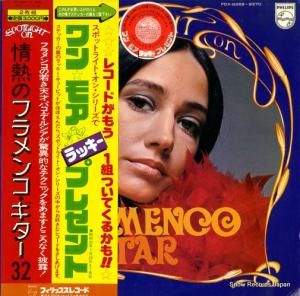 ѥǡ륷 ǮΥե󥳡 FDX-9269