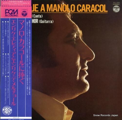 エンリケ・エレディアとエンリケ