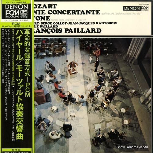 ジャン=フランソワ・パイヤール