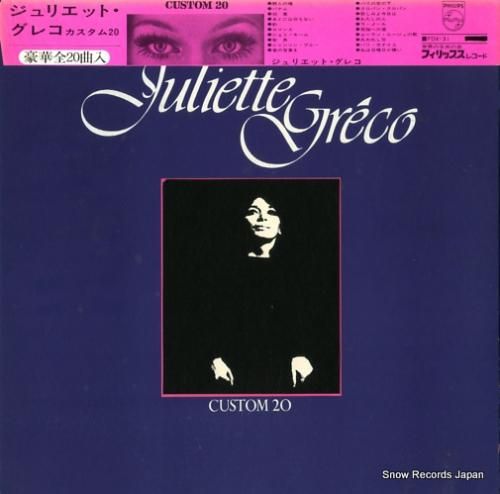 ジュリエット・グレコ ジュリエ