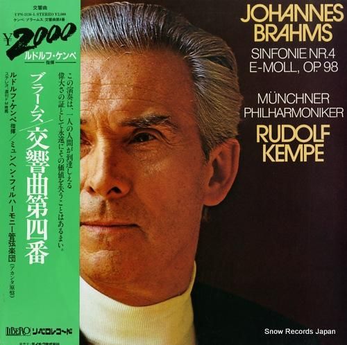ルドルフ・ケンペ ブラームス: