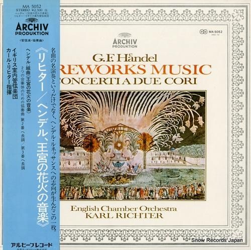 カール・リヒター ヘンデル:王