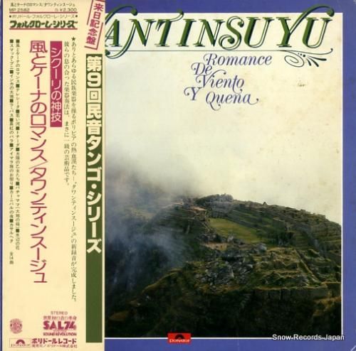 タワンティンスージュ 風とケー