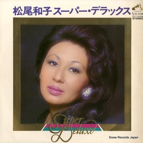 松尾和子 スーパー・デラックス
