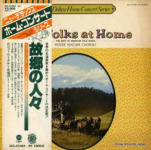 ロジェー・ワーグナー合唱団 故