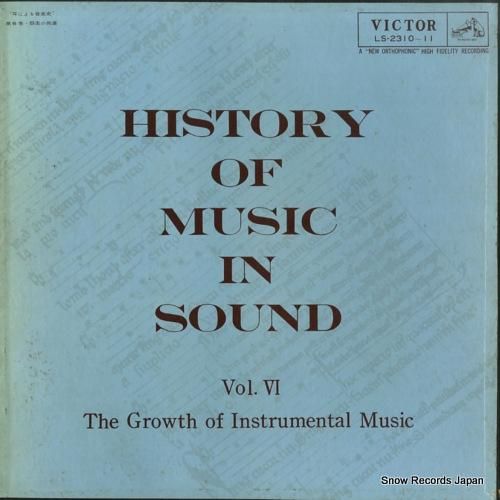 V/A 耳による音楽史第6巻/