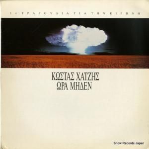 󥹥ƥΥϥåĥ zero hour (14 songs for peace) 848535-1