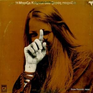 ޥꥶå marisa koch and two weighty games MSM226