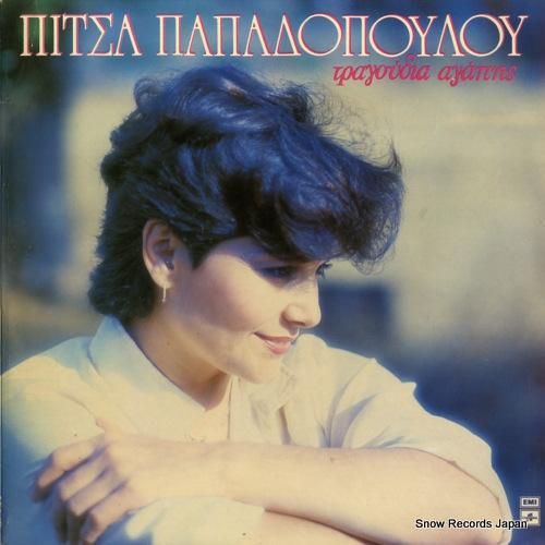 PITSA PAPADOPOU
