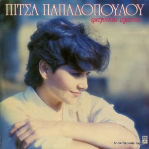 PITSA PAPADOPOULOU love songs 0621700391
