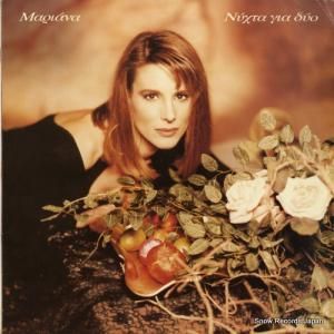 MARIANA EFSTRATIOU night for two 511544-1