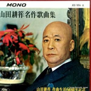 V/A Ĺ̾ζʽ JCO1016