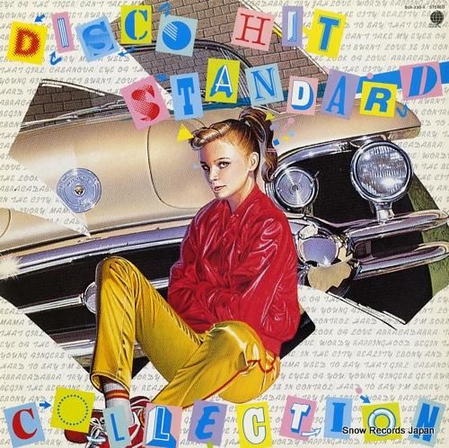 V/A ディスコ・ヒット・スタ