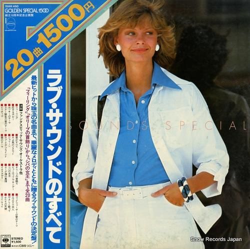 ファンタスティック・サウンズ・