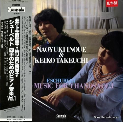 井上直幸&竹内啓子 シューベル