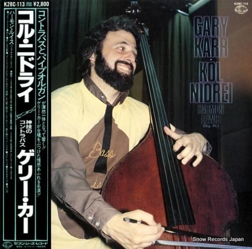 ゲリー・カー コル・ニドライ/