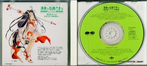 CD: 安田毅 - ああっ女神