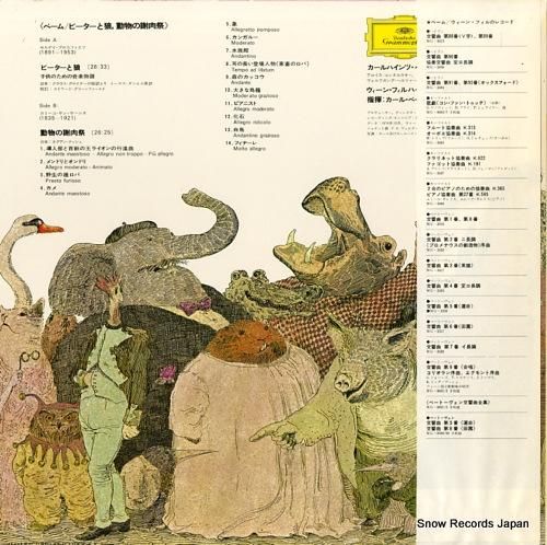 カール・ベーム - プロコフィ