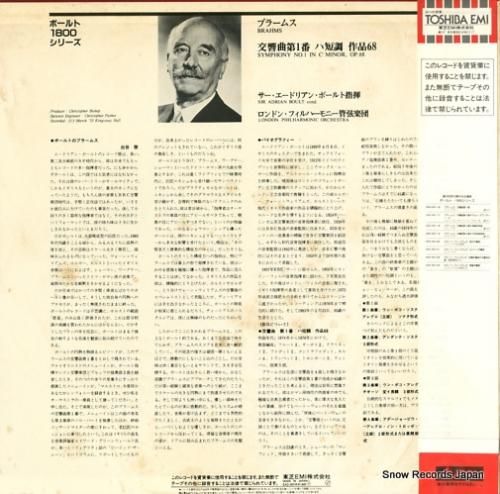 エードリアン・ボールト - ブ